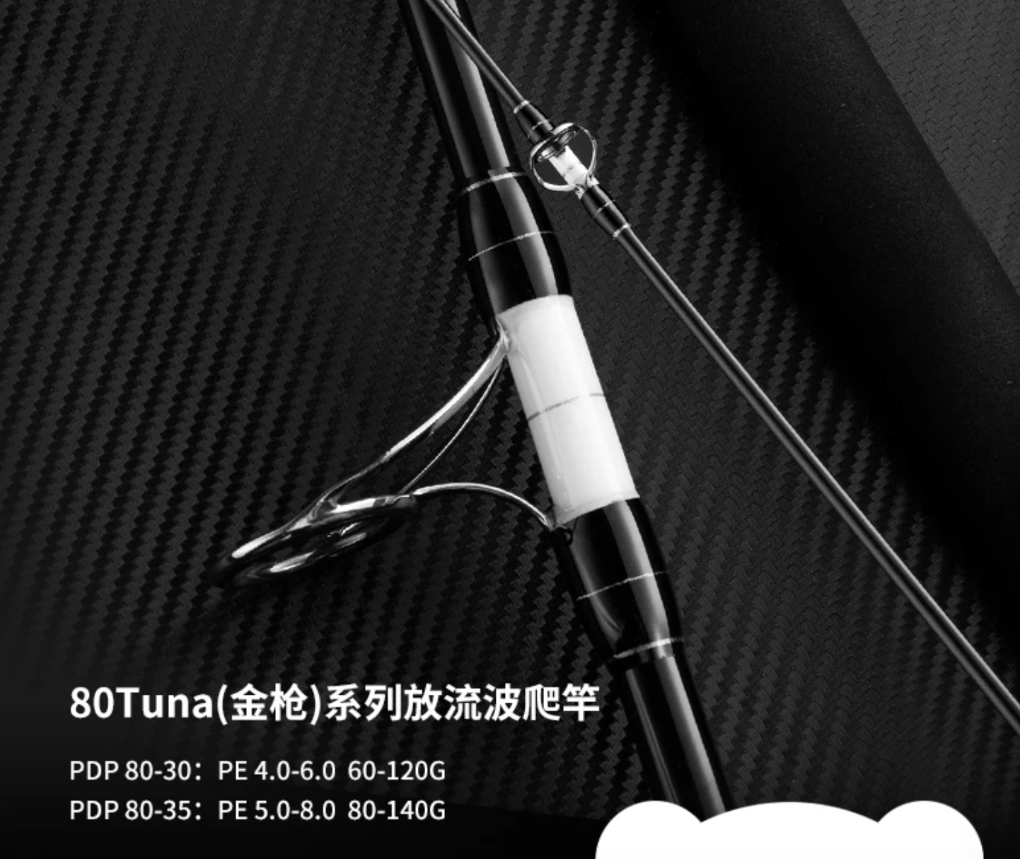 Ecooda Panda PDP-80 offshore popping rod