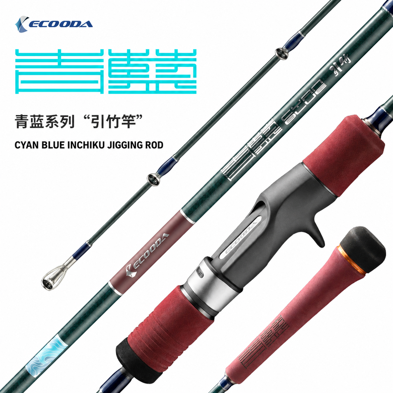 Ecooda Cyan Blue Inchiku Jigging Rod ECBIK