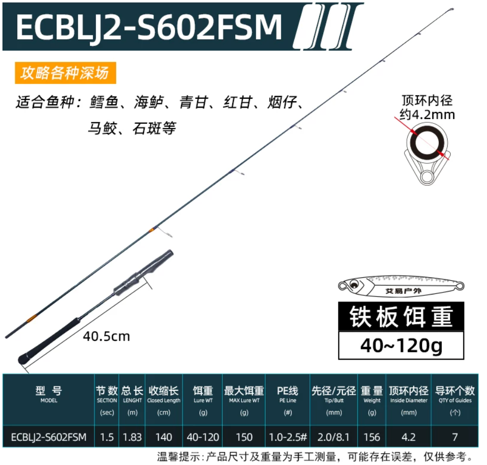 Ecooda Avanzato EASJ Solid Slow Jigging Rod