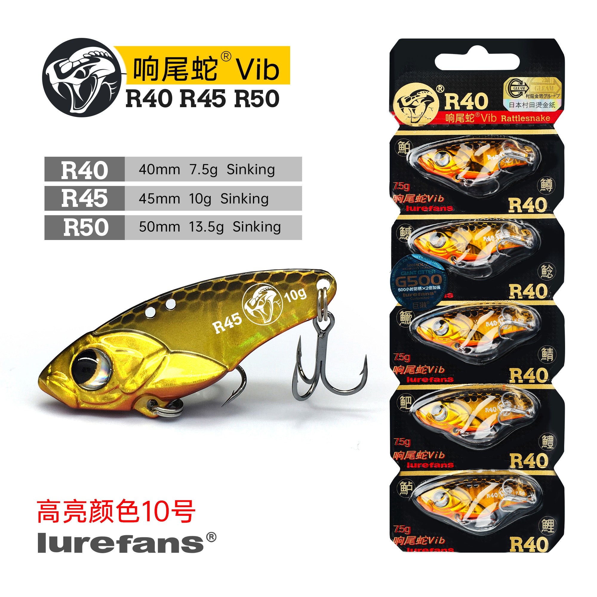Lurefans R50 Rattlesnake VIB product detail