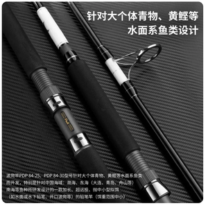 Ecooda Panda PDP-84 offshore popping rod