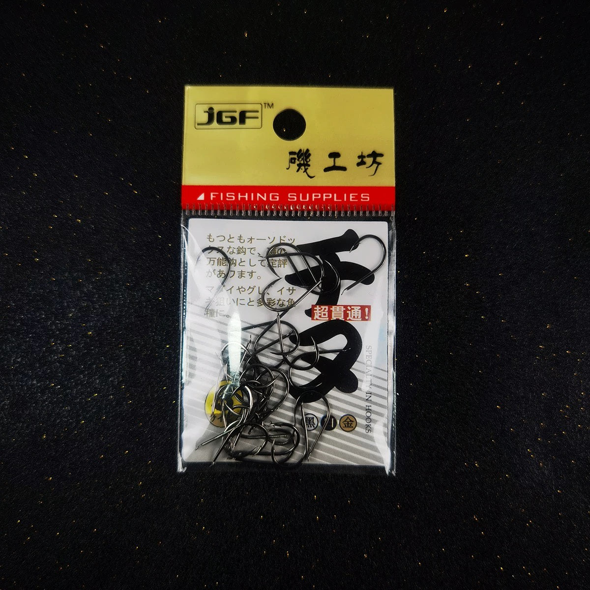JGF Black Chinu Fishhook – product and packaging