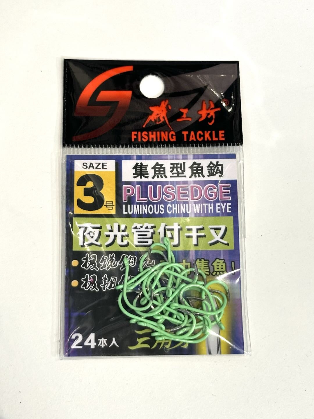 JGF Luminous Chinu Ring Eye Fishhook – product and packaging