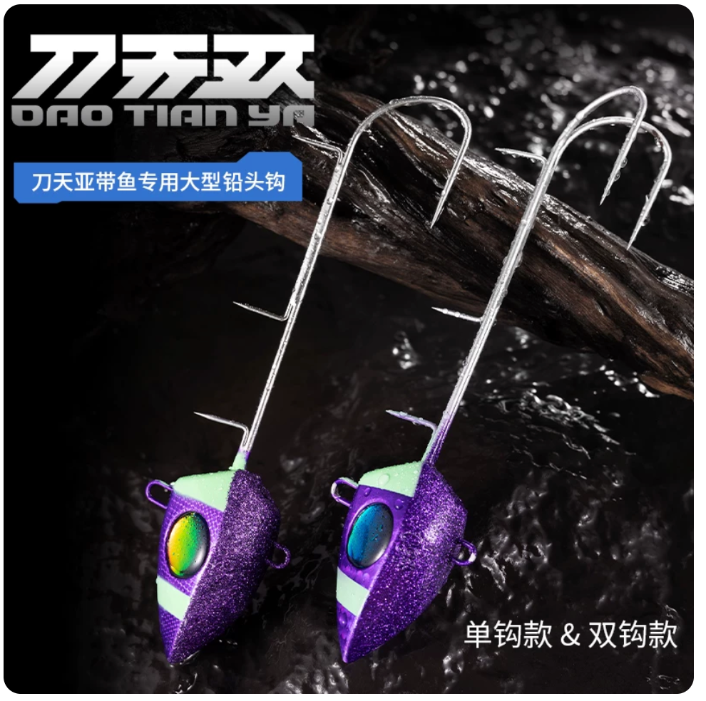 Ecooda Hairtail Tenya Double-Hook Lure