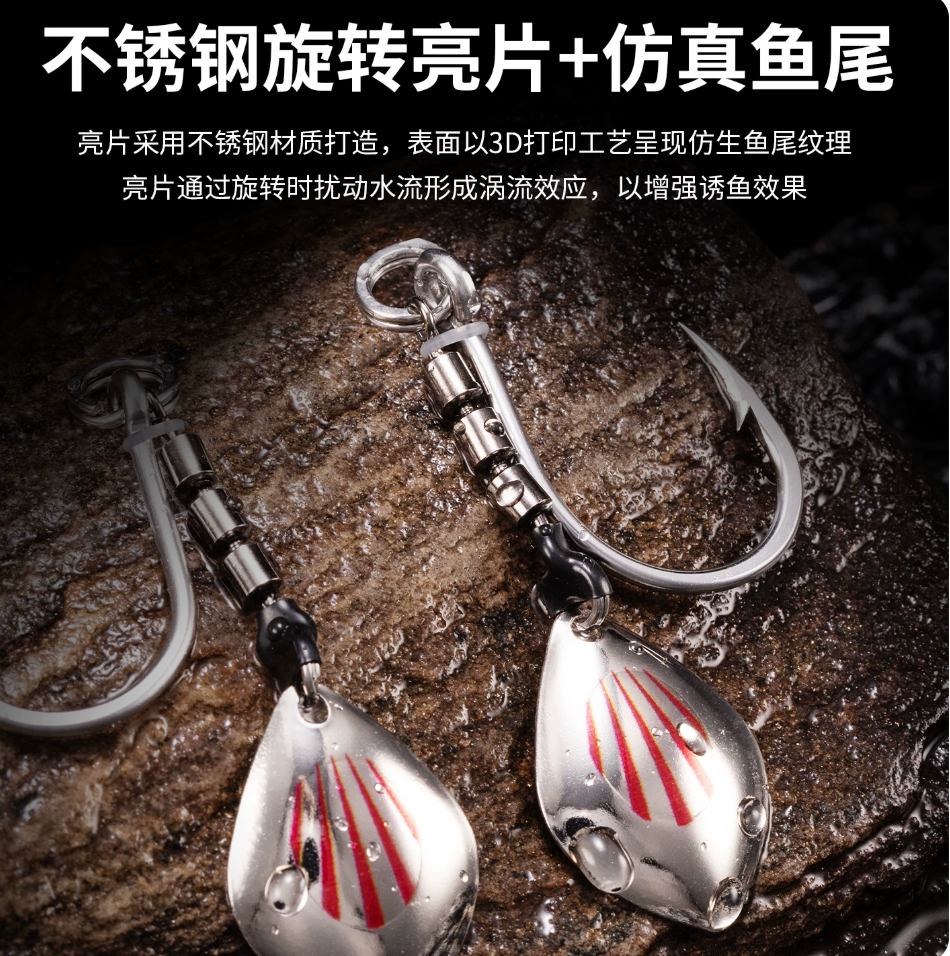 Ecooda Blade Light Jigging Assist Hook