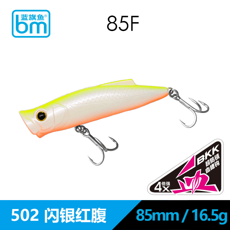 Blue Marlin Boom - Popper 85F