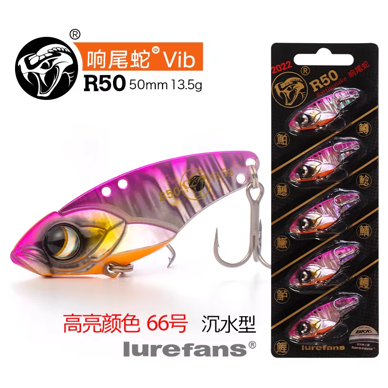 Lurefans R50 Rattlesnake metal VIB lure