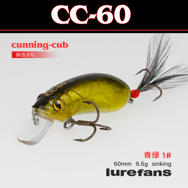 Lurefans CC60 Cunning Cub 60mm crankbait