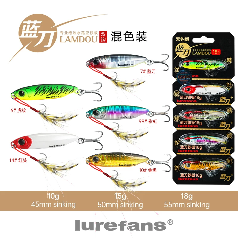 Lurefans Lamdou Double Hook metal lure product image