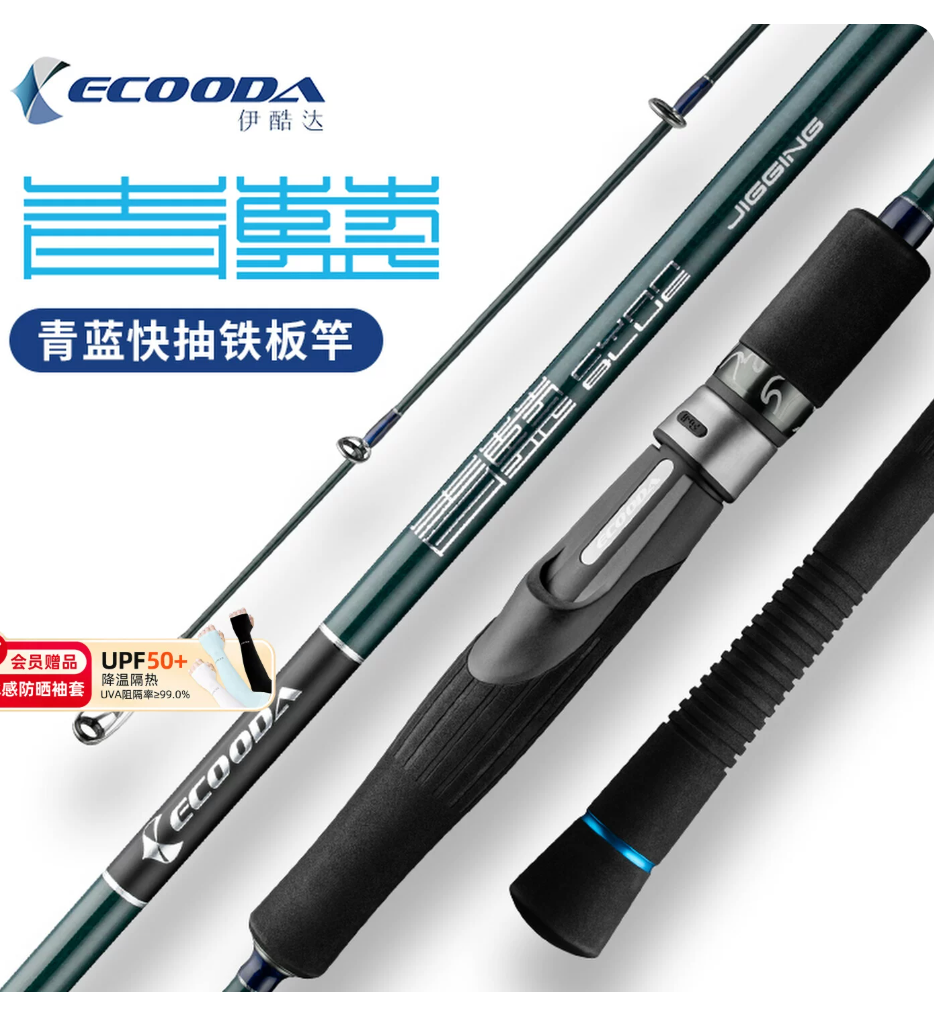 Ecooda Cyan Blue ECBJ Offshore Jigging Rod