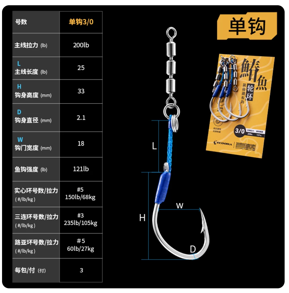 Ecooda Rotate single jigging assist hook with swivel