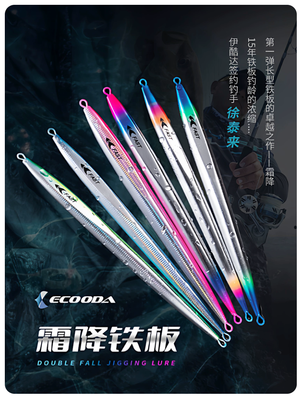 Ecooda Cyan Blue Frost Metal Jig for saltwater jigging