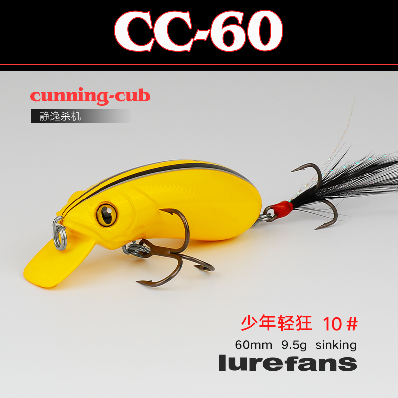 Lurefans CC60 yellow crankbait