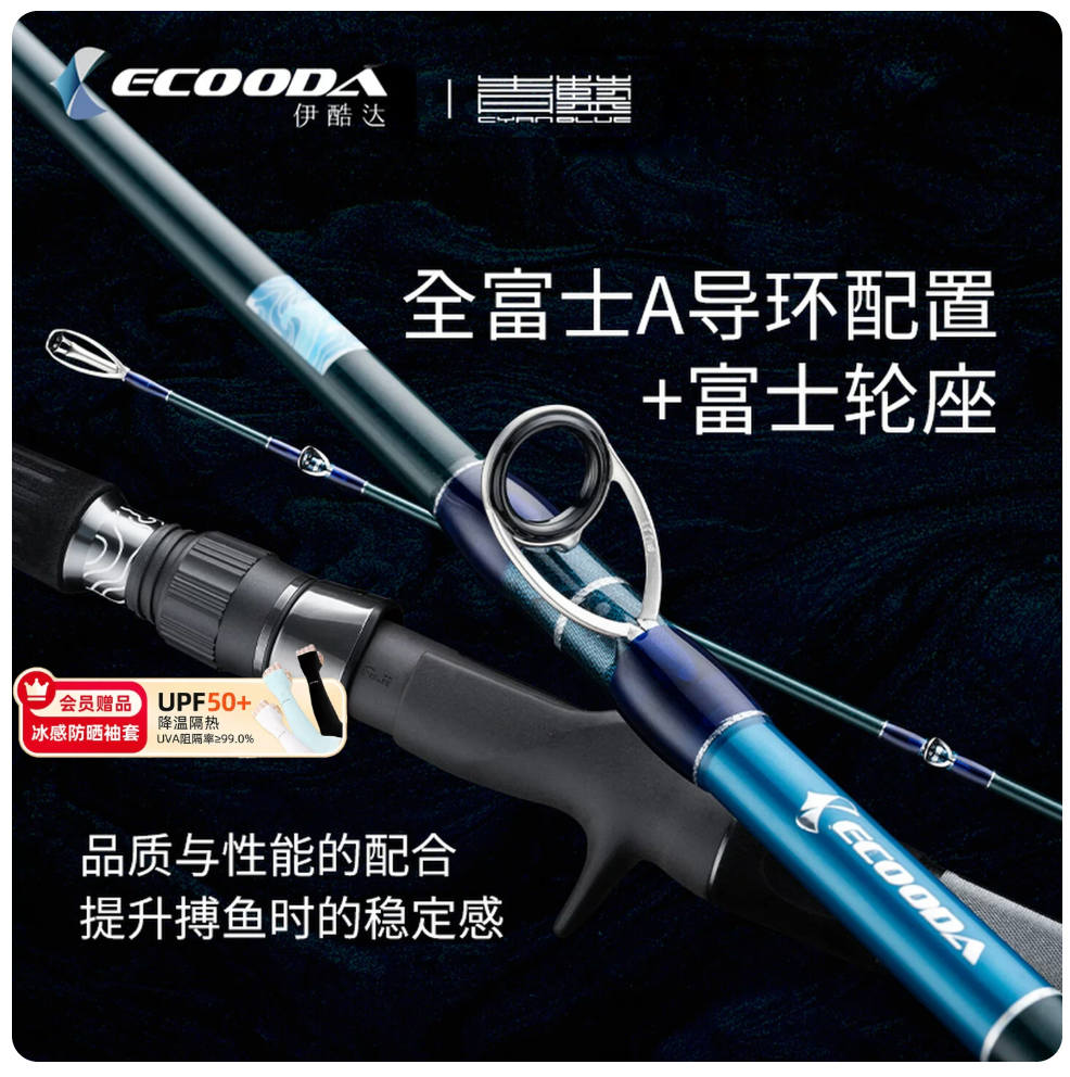 Ecooda Cyan Blue ECBM Offshore Jigging Rod