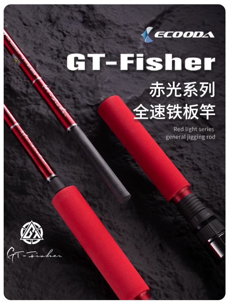 Ecooda Red Light RLJ general jigging rod
