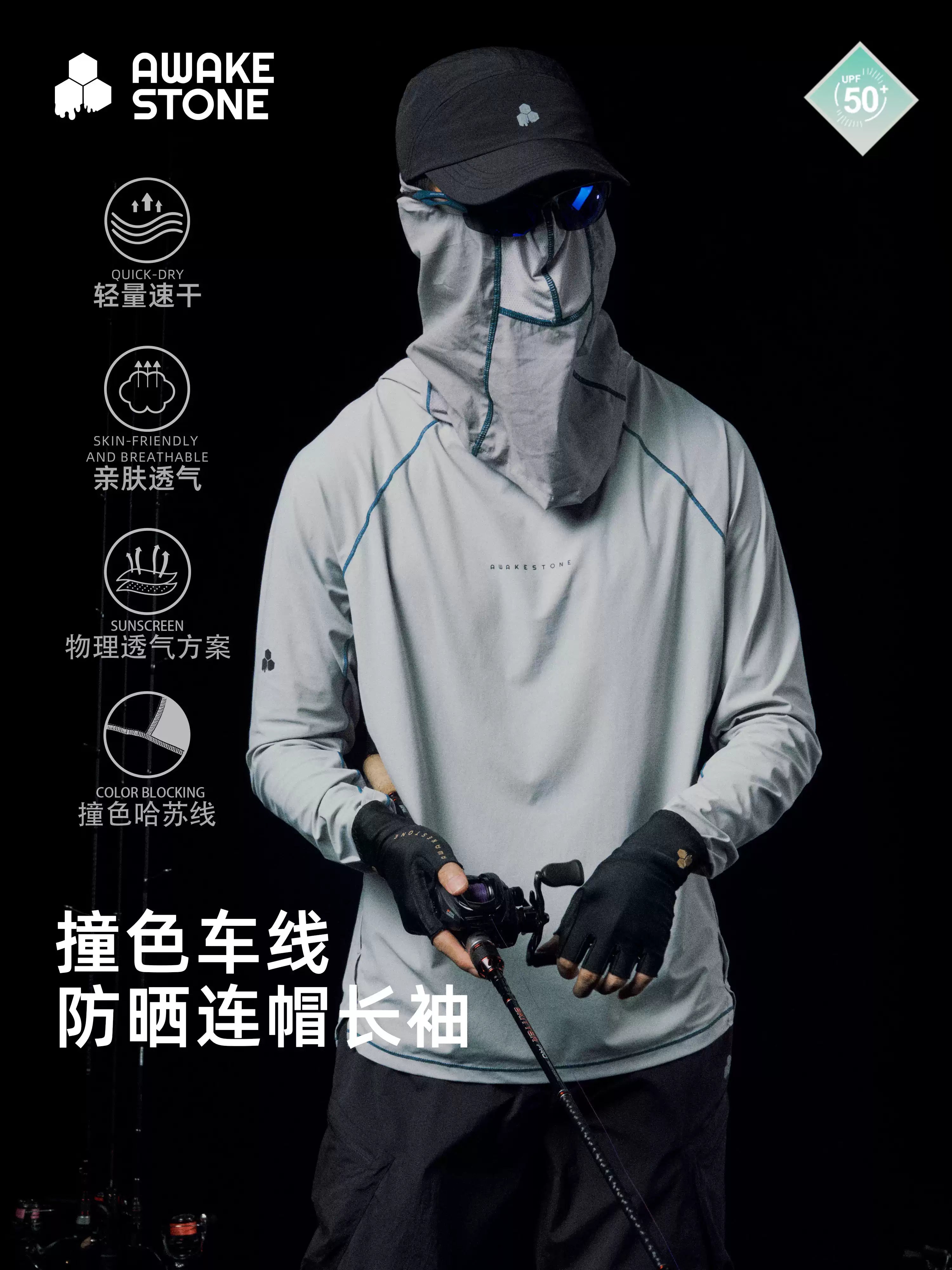 Awakestone Long Sleeve Contrast Stitch Hooded Sun Shirt