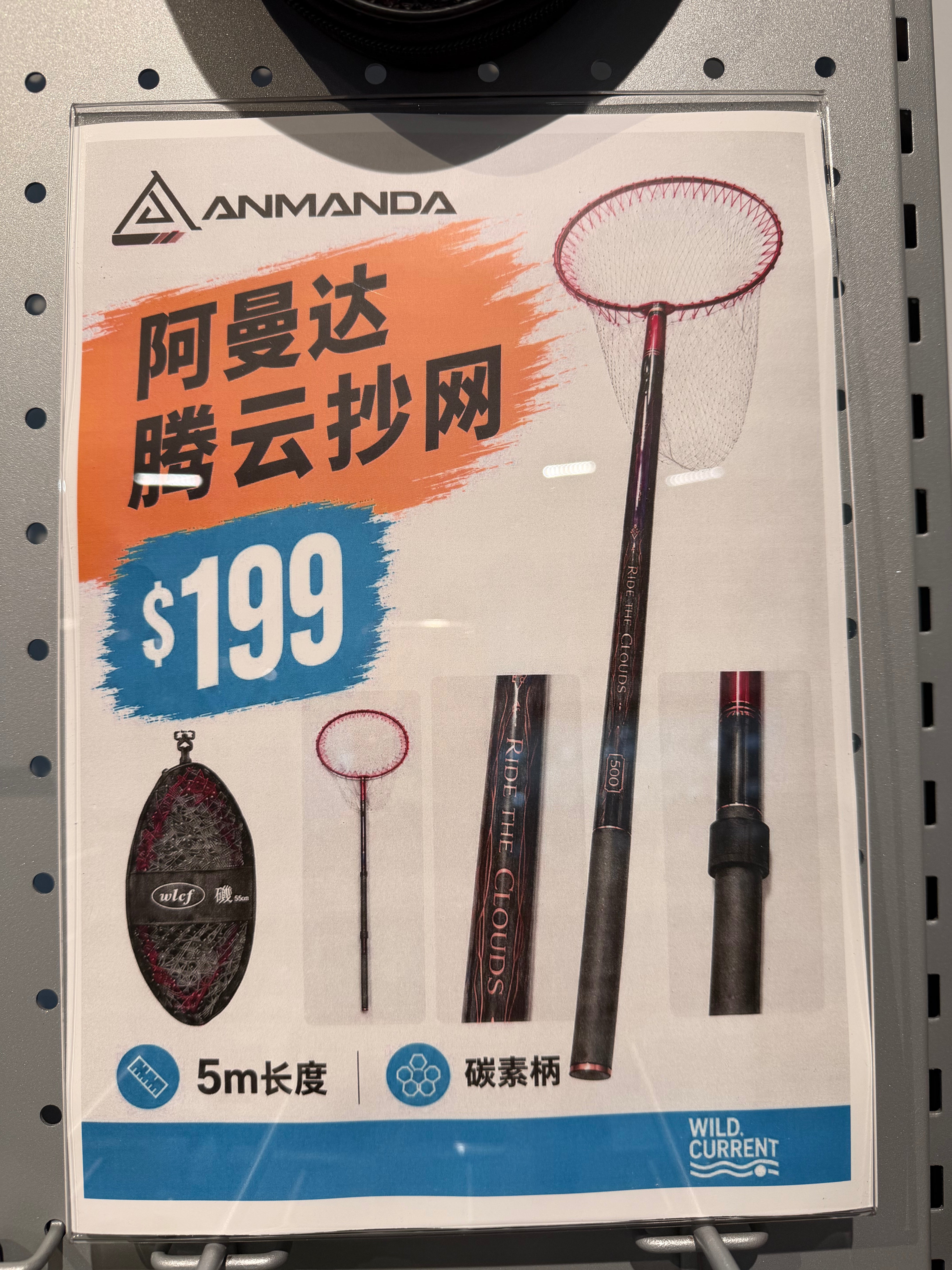 ISO Landing Pole 5M & Net Combo