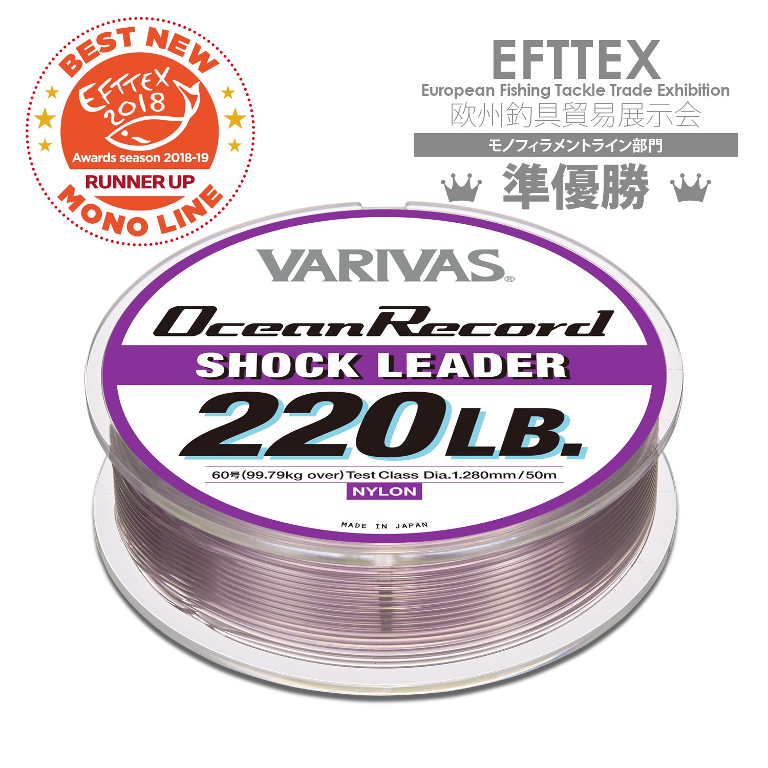 Varivas Ocean Record Shock Leader 50m spool