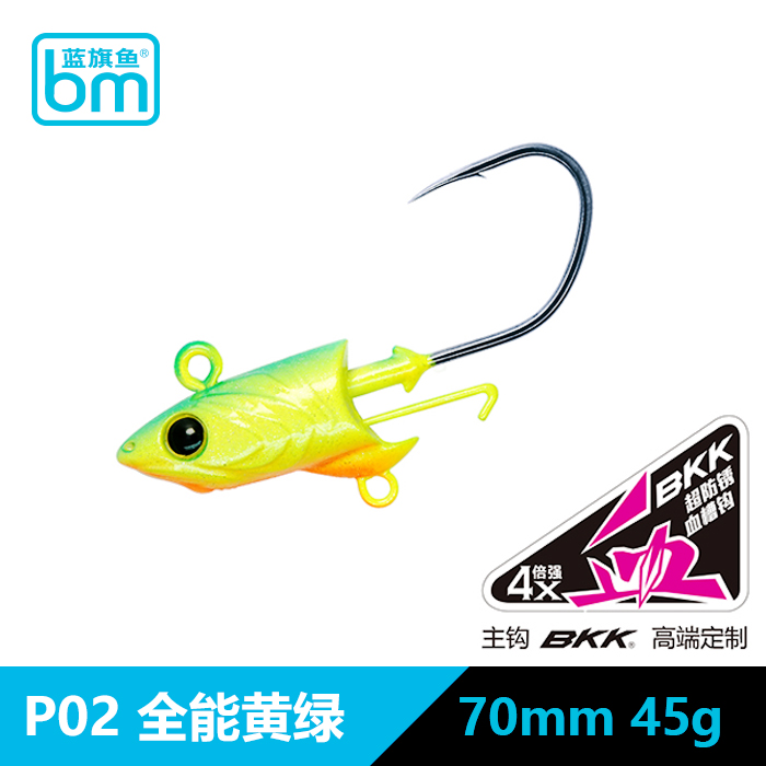 Blue Marlin V08 Jighead Value Pack V08 - 45g