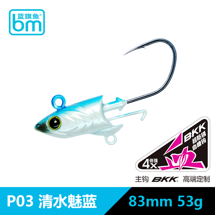 Blue Marlin V08 Jighead Value Pack V08 - 53g