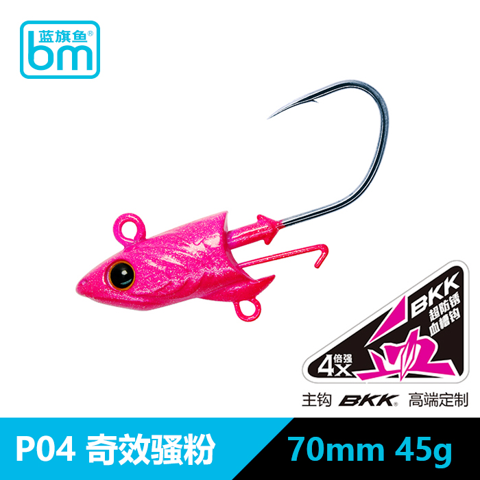 Blue Marlin V08 Jighead Value Pack V08 - 45g