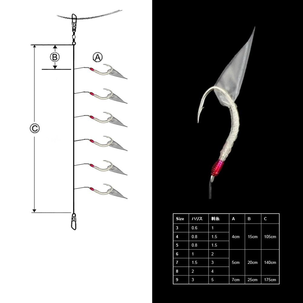 Gamakatsu Sabiki S150 Keimura Pearl Skin rig, sold at Wild Current Sydney