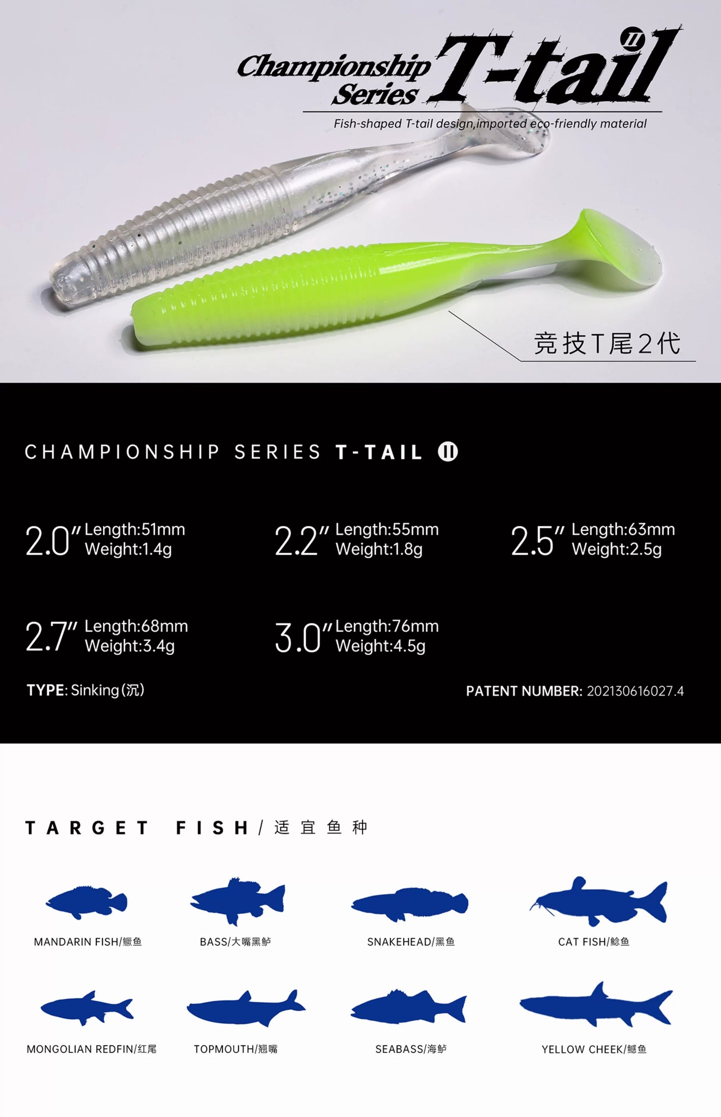 Lurefans Championship T-Tail soft bait profile
