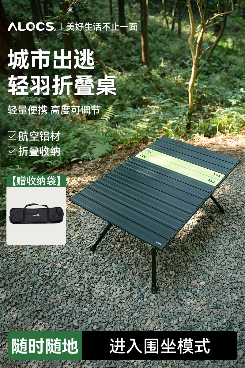 Alocs Urban Escape Featherlite Table main product photo