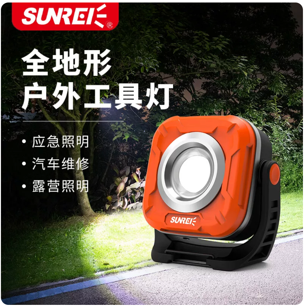 Sunrei C1200 portable LED work light