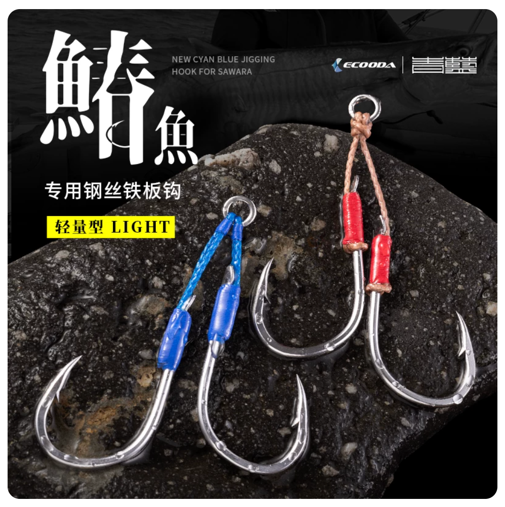 Ecooda Fast Jigging Assist Hooks