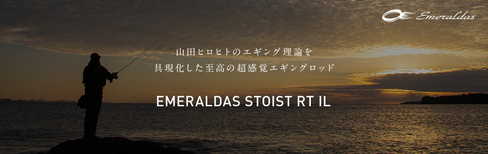 Daiwa Emeraldas Stoist RT IL interline eging rod