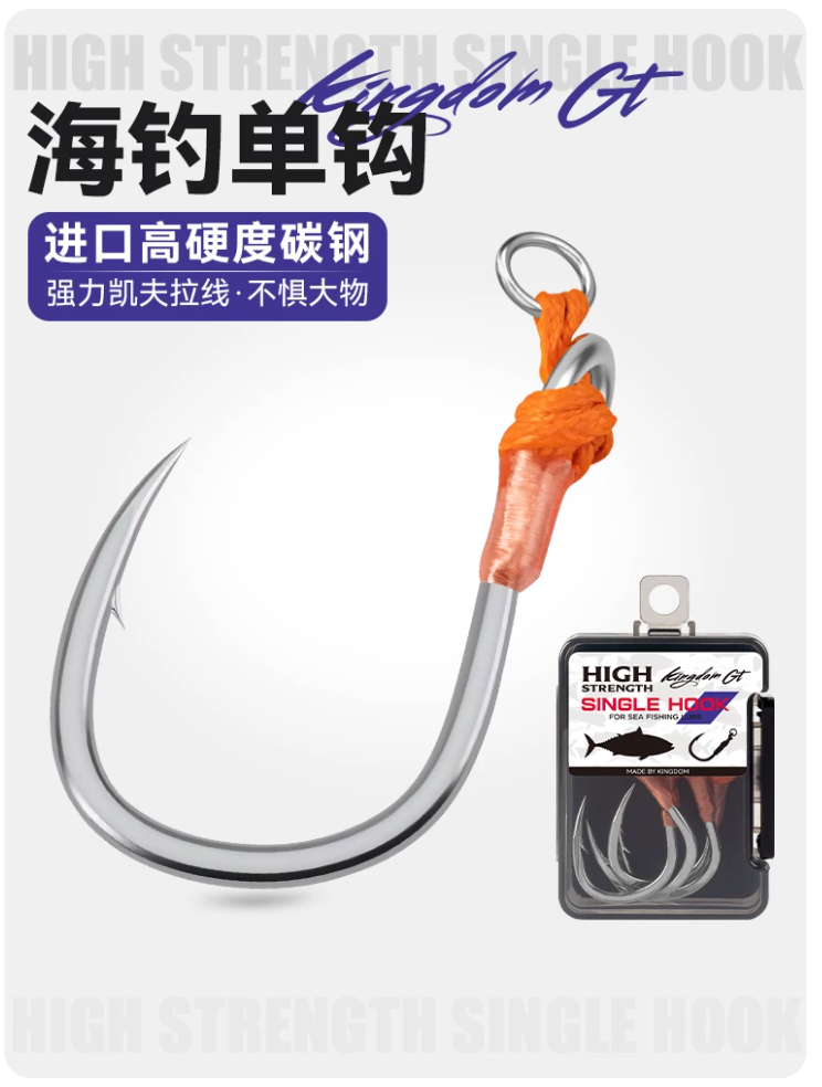 Lure Kingdom GT162 high strength single hook pack
