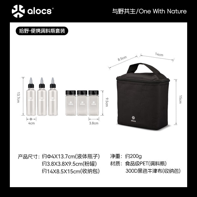 Alocs Portable Spice Bottle Set AC-Z13 with 3 liquid bottles, 3 spice jars and black Oxford storage bag