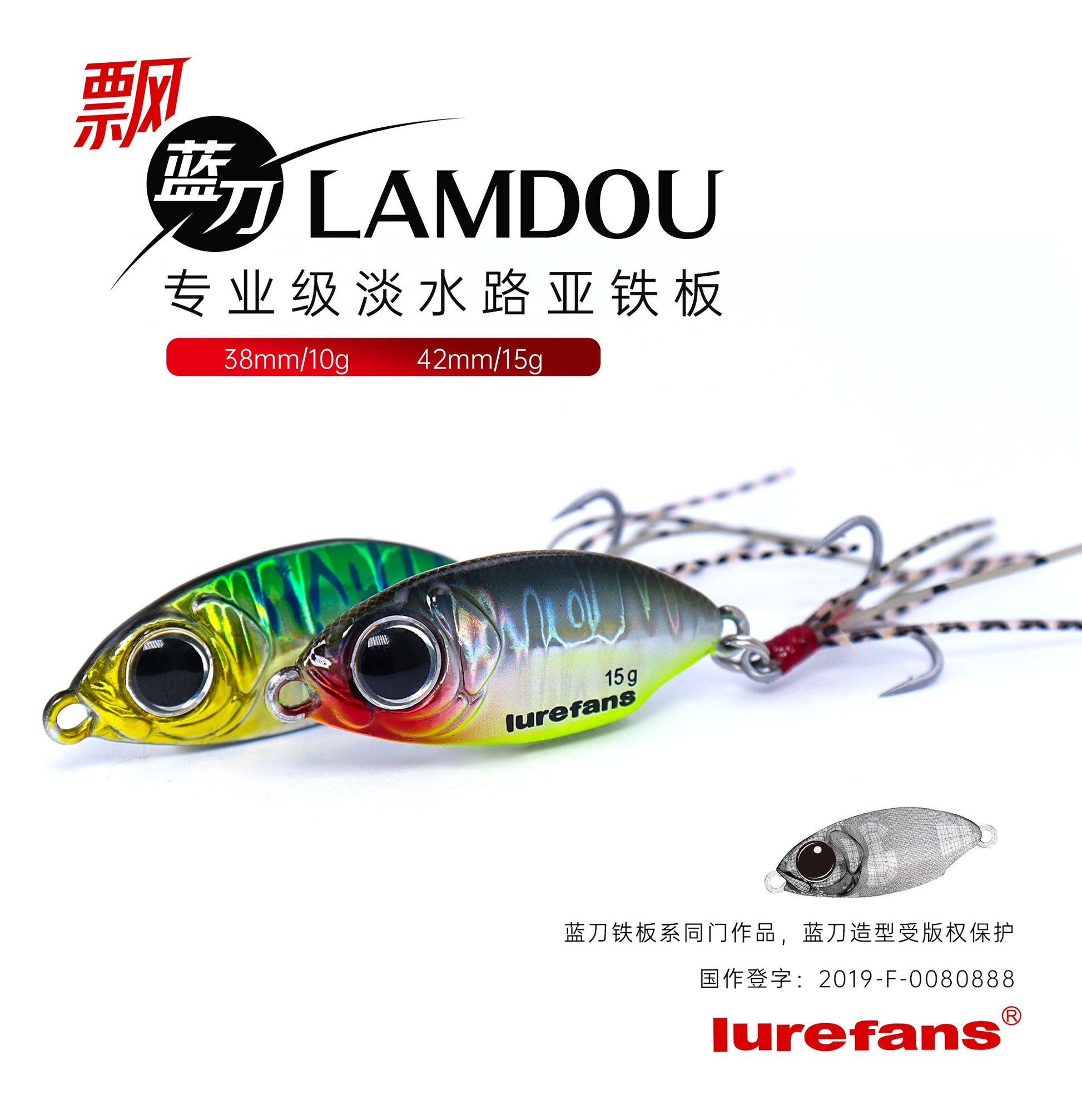 Lurefans Lamdou sinking metal jig