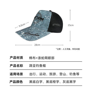 Lure Kingdom fishing cap dimensions