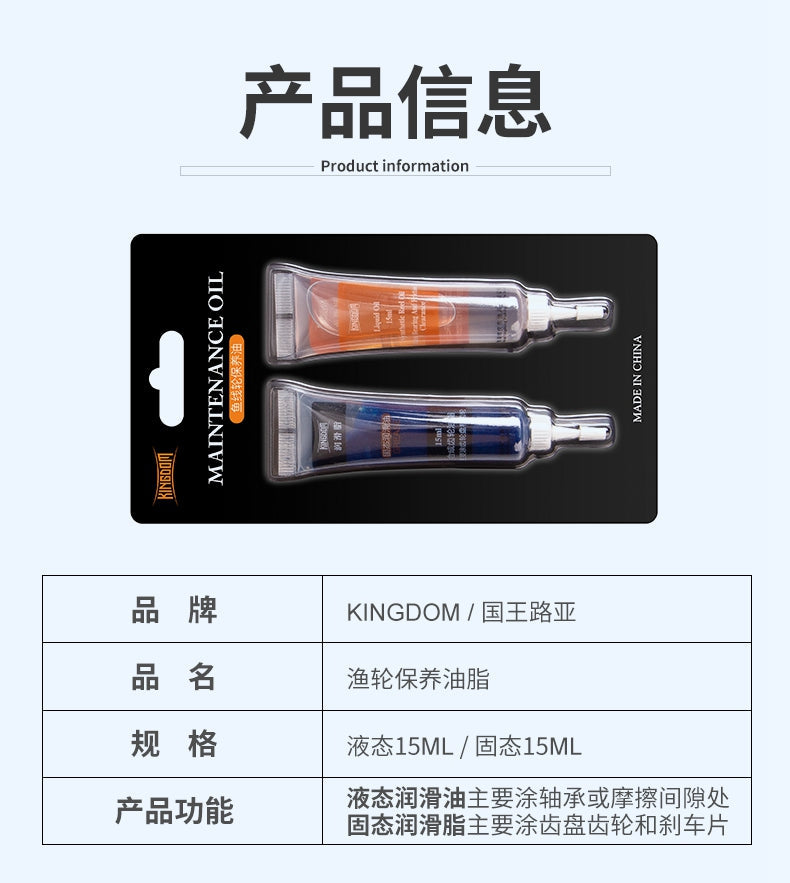 Lure Kingdom fishing reel lubricant product information