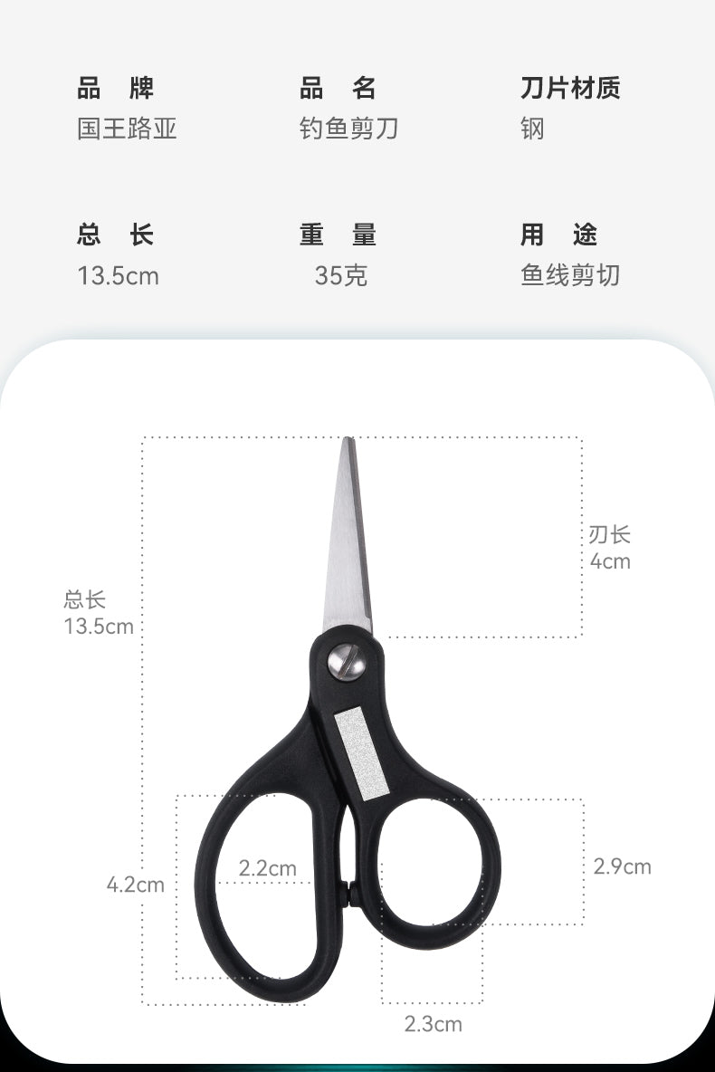 Lure Kingdom JD-01 fishing scissors dimensions