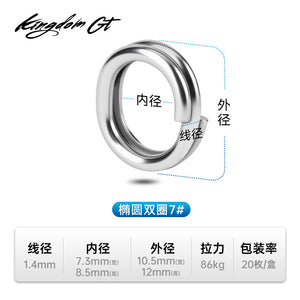Lure Kingdom KGT-TQ-07 oval stainless steel split rings