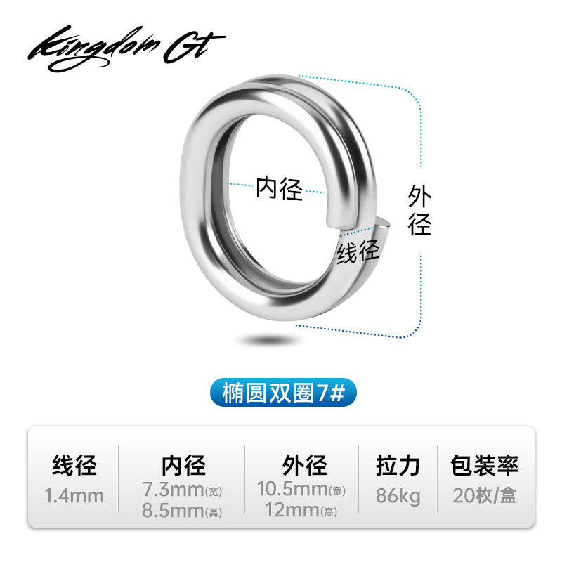 Lure Kingdom KGT-TQ-07 oval stainless steel split rings