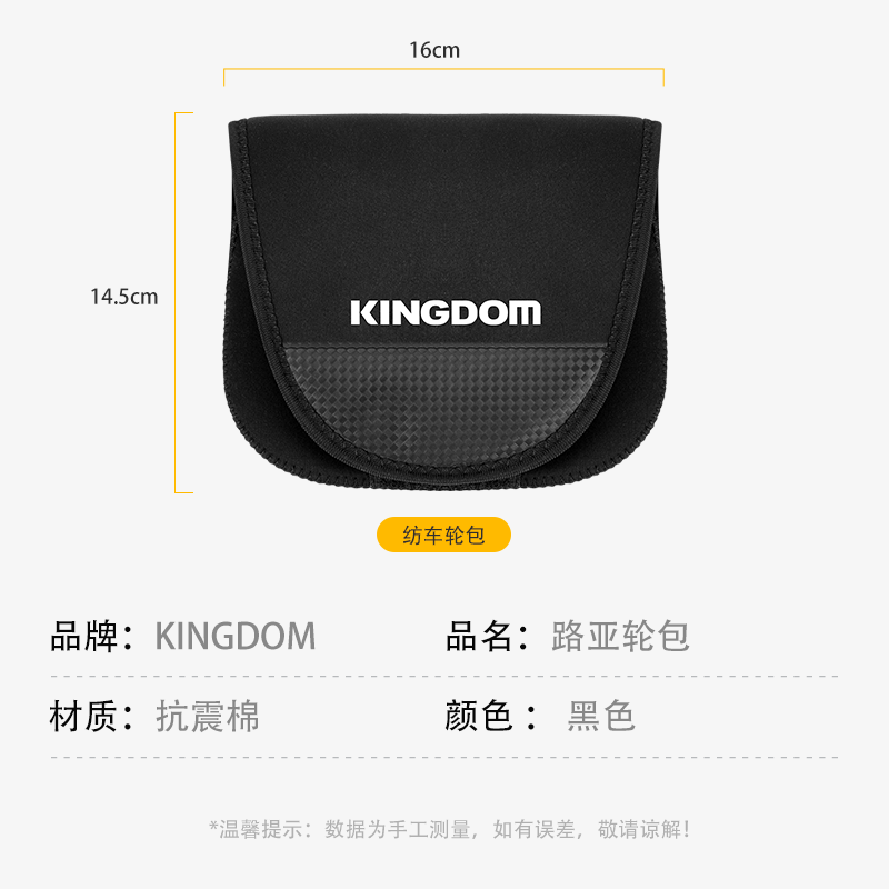 Lure Kingdom black spinning reel pouch dimensions