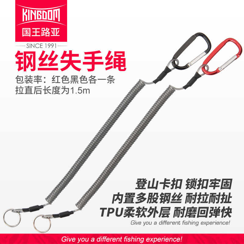 Lure Kingdom steel elastic fishing safety rope