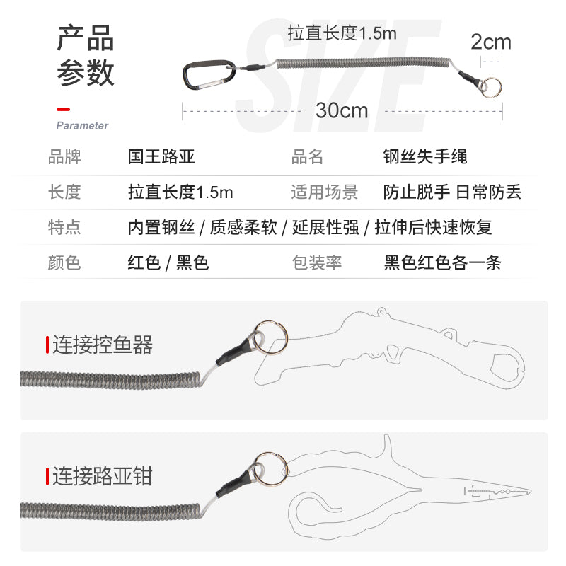 Lure Kingdom steel elastic fishing safety rope specs