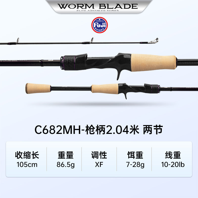 Lure Kingdom Worm Blade 2.04m casting MH rod
