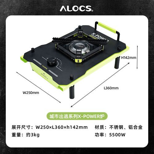 Alocs X-Power Tabletop Stove, Urban Escape series, stainless steel and aluminum alloy with folding legs