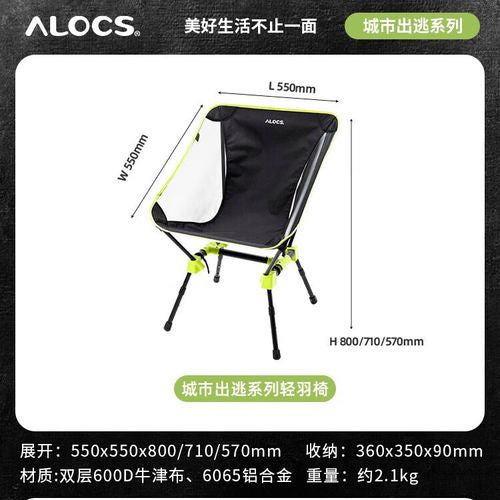 Alocs Urban Escape Featherlite Chair OF-16CS with aluminum alloy frame and 600D Oxford fabric seat, dimensions labeled