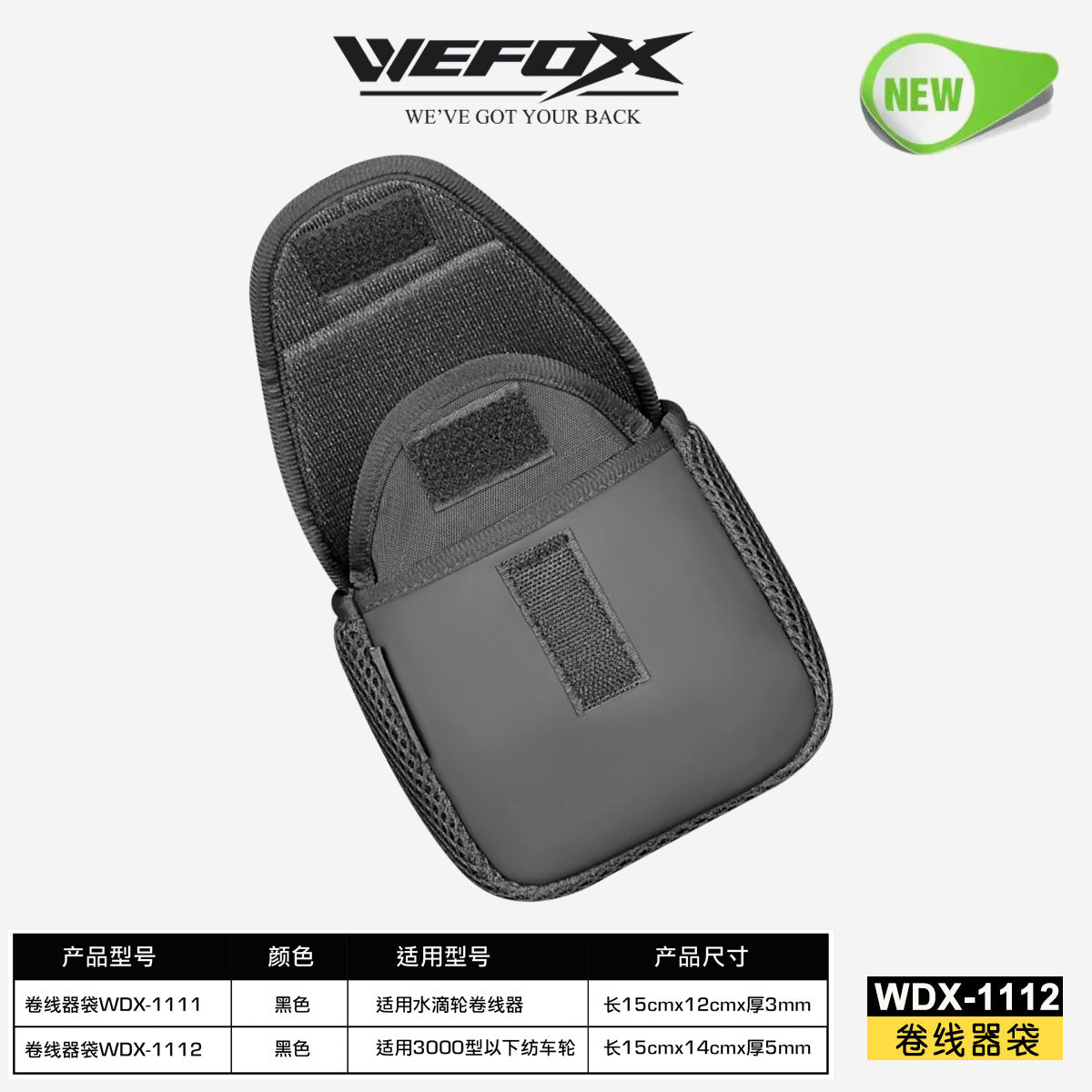 Wefox WDX-1112 reel bag open interior