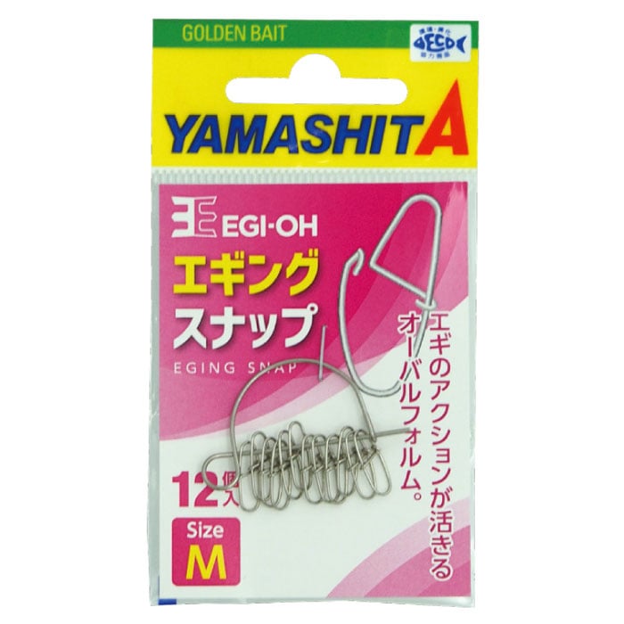 Yamashita EGI-OH Eging Snap for squid jigs