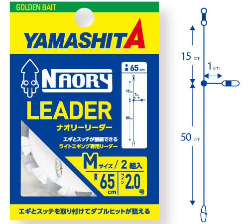 Yamashita NAORY Leader size in M